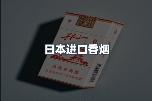 越南香烟系列